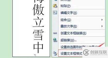 word豎排文字如何設(shè)置居中