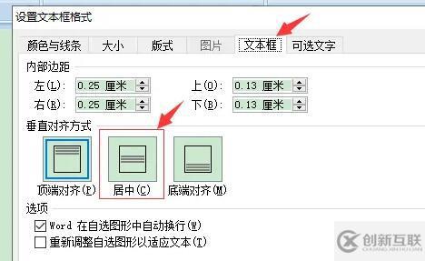 word豎排文字如何設(shè)置居中