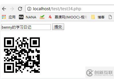 如何解決php qrcode不生成圖片的問(wèn)題