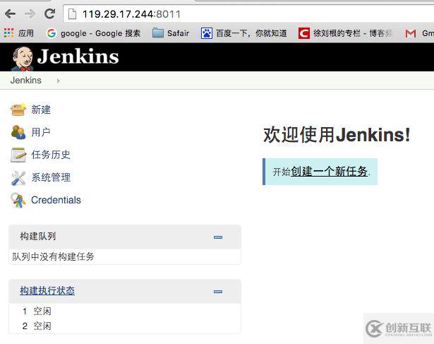 使用Jenkins配置Git+Maven的自動(dòng)化構(gòu)建的方法