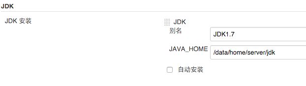 使用Jenkins配置Git+Maven的自動(dòng)化構(gòu)建的方法