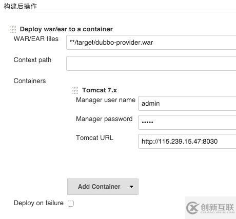 使用Jenkins配置Git+Maven的自動(dòng)化構(gòu)建的方法