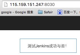 使用Jenkins配置Git+Maven的自動(dòng)化構(gòu)建的方法