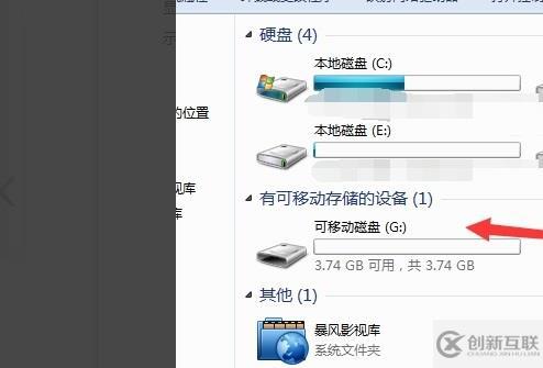 windows移動硬盤無法復(fù)制進去文件如何解決