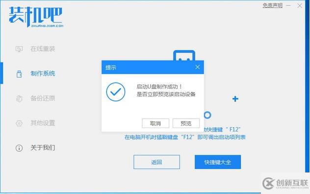 戴爾自帶win10怎么改回win7