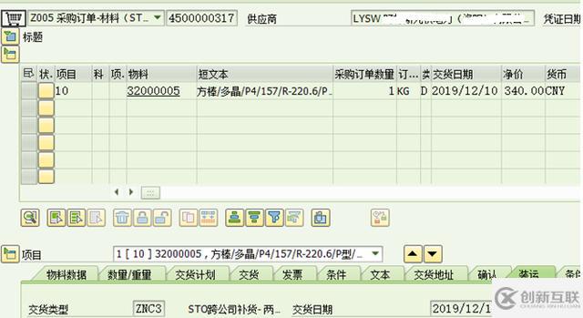 SAP VL10B報(bào)錯(cuò)怎么解決