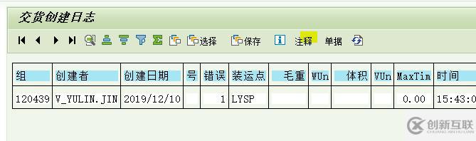 SAP VL10B報(bào)錯(cuò)怎么解決