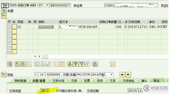 SAP VL10B報(bào)錯(cuò)怎么解決