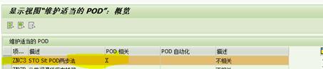 SAP VL10B報(bào)錯(cuò)怎么解決