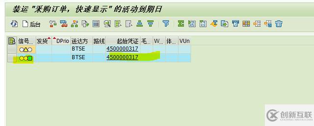 SAP VL10B報(bào)錯(cuò)怎么解決