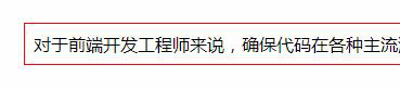 css實現(xiàn)單行、多行文本超出顯示省略效果的方法