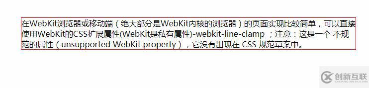 css實現(xiàn)單行、多行文本超出顯示省略效果的方法