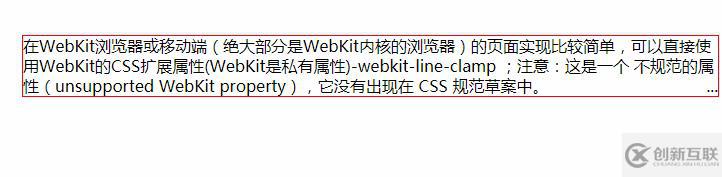 css實現(xiàn)單行、多行文本超出顯示省略效果的方法