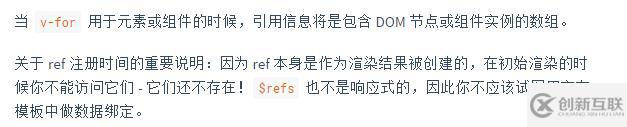 vue的$refs是什么及怎么使用