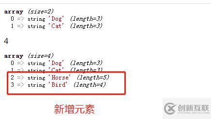 php如何往數(shù)組中增加數(shù)組元素