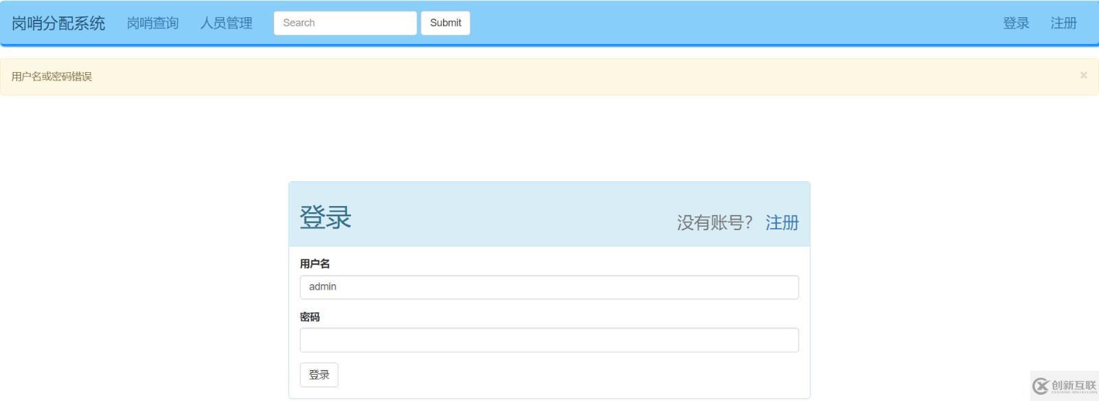 Python 基于Flask的Web開發(fā)【1】【用戶登錄 注冊】