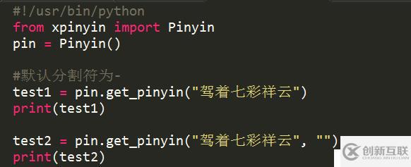 Python3 中文轉(zhuǎn)拼音