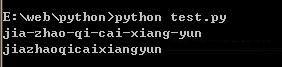 Python3 中文轉(zhuǎn)拼音