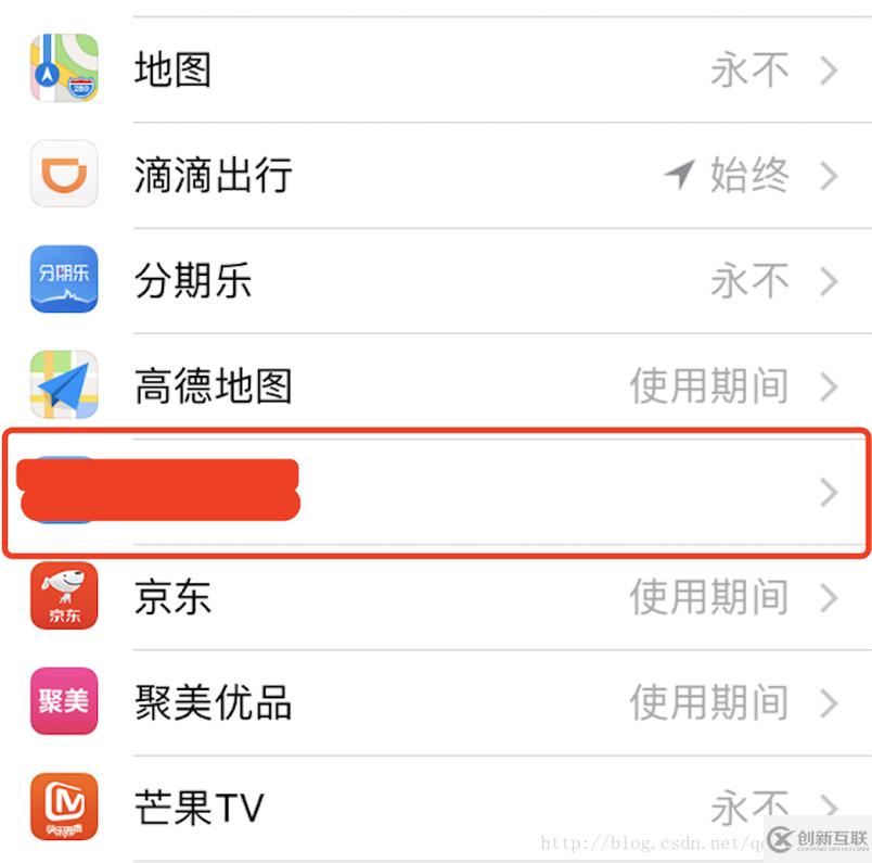 iOS11不能定位怎么辦