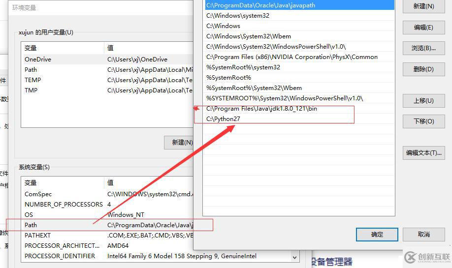 設(shè)置環(huán)境變量-調(diào)用python程序