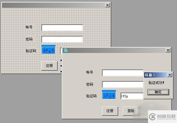 易語言如何制作隨機(jī)驗(yàn)證碼