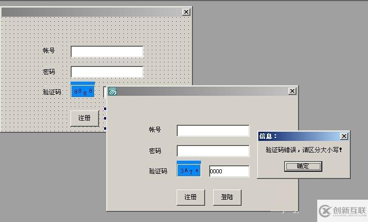 易語言如何制作隨機(jī)驗(yàn)證碼