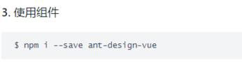 antd合不合適vue