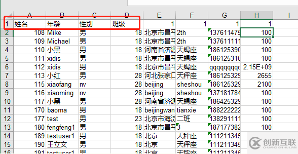 python連接excel的方法