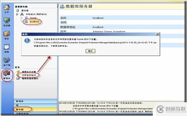 SEP11.0.5升級(jí)至SEP12.1.4方案