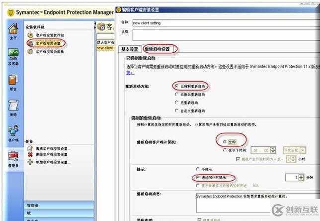 SEP11.0.5升級(jí)至SEP12.1.4方案