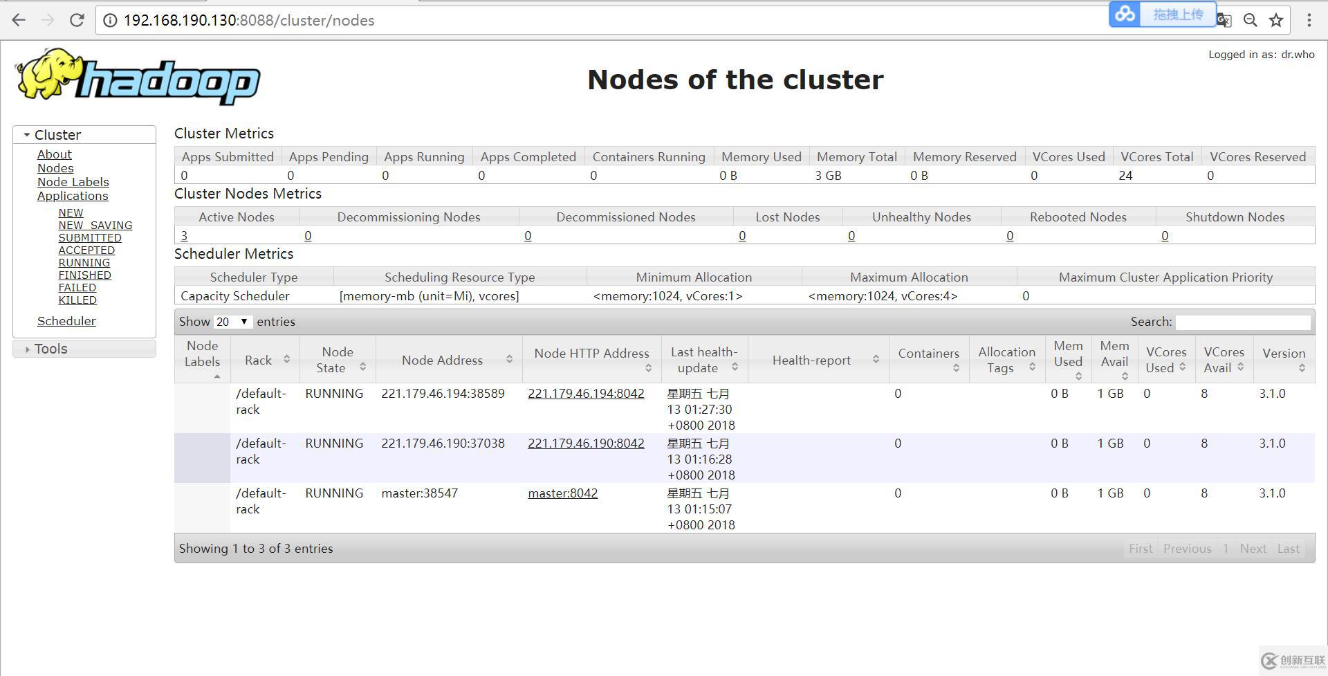 CentOS7-Hadoop安裝