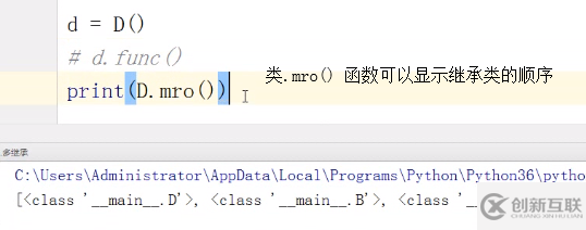 Python中面向?qū)ο笾疃葍?yōu)先和廣度優(yōu)先是什么