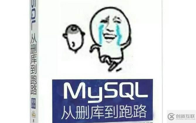 MySQL中最常見(jiàn)的陷阱