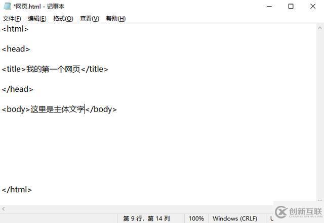 怎么用記事本的方式打開HTML