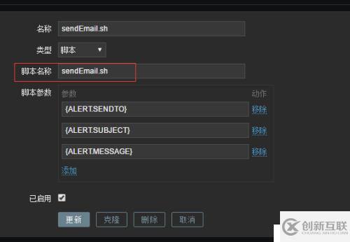 zabbix3.0的郵件報(bào)警詳細(xì)配置+交換機(jī)流量監(jiān)控報(bào)警