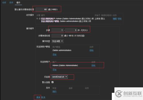 zabbix3.0的郵件報(bào)警詳細(xì)配置+交換機(jī)流量監(jiān)控報(bào)警