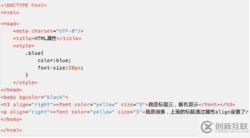 html中怎么設(shè)置字體顏色