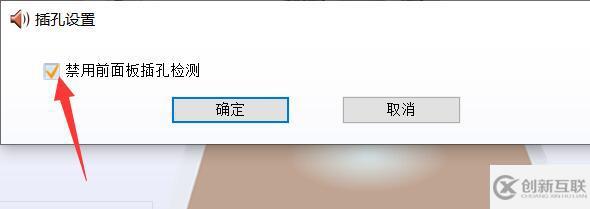 揚(yáng)聲器顯示未接入電腦win10怎么解決