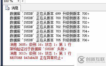 WSUS數(shù)據(jù)庫(kù)遷移