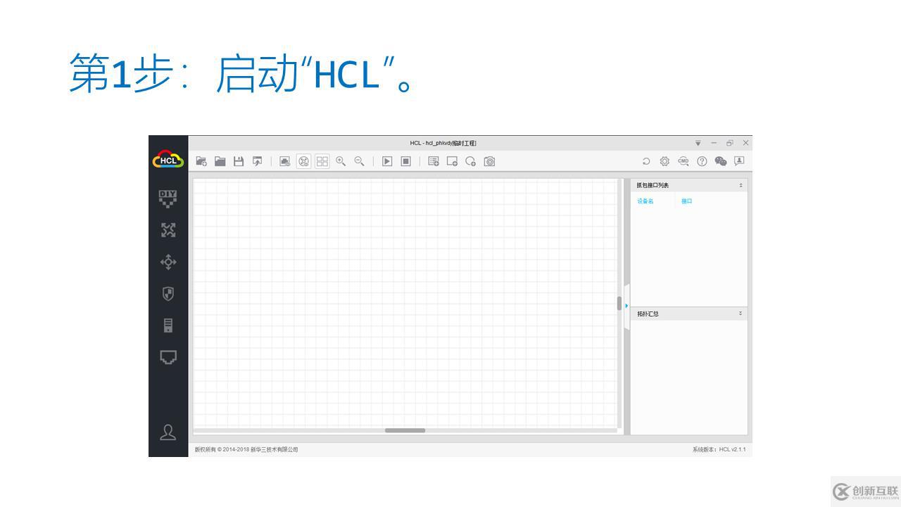 10步完成SecureCRT8.3以上版本登錄New H3C的HCL設(shè)備