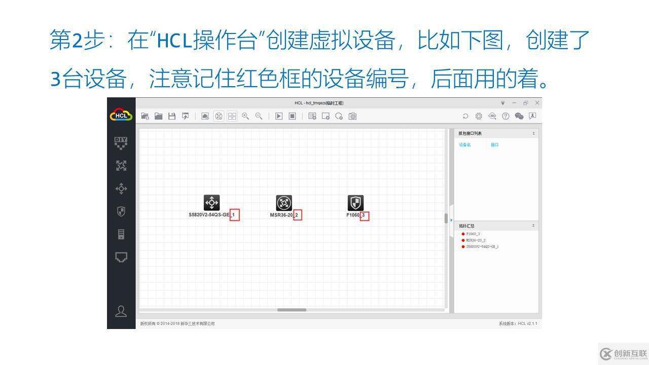 10步完成SecureCRT8.3以上版本登錄New H3C的HCL設(shè)備