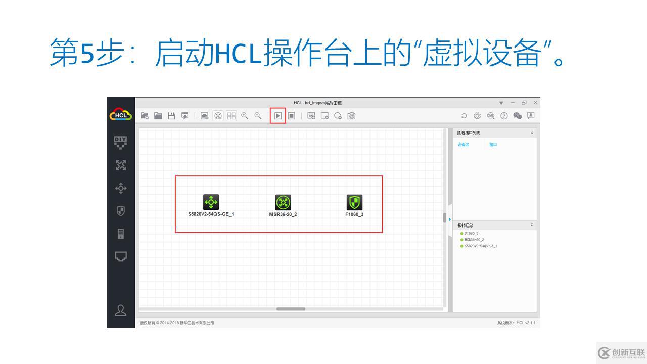 10步完成SecureCRT8.3以上版本登錄New H3C的HCL設(shè)備