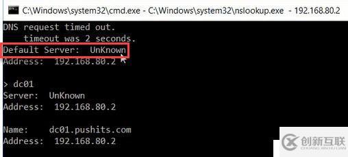 如何解決運(yùn)行nslookup時(shí)顯示DNS服務(wù)器名為unknown？