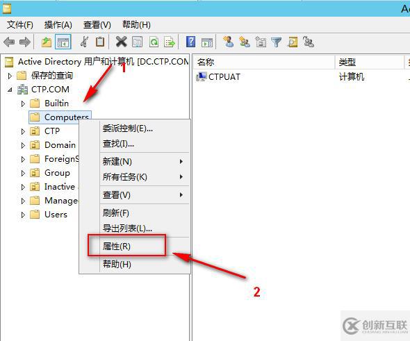 使用組策略獲取AD中所有計算機(jī)當(dāng)前登錄用戶信息