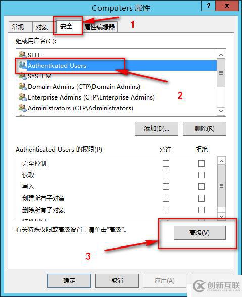 使用組策略獲取AD中所有計算機(jī)當(dāng)前登錄用戶信息