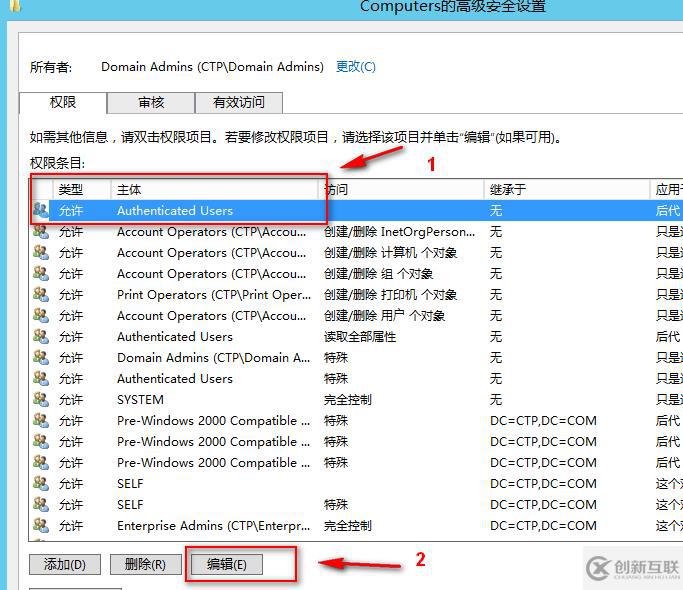 使用組策略獲取AD中所有計算機(jī)當(dāng)前登錄用戶信息