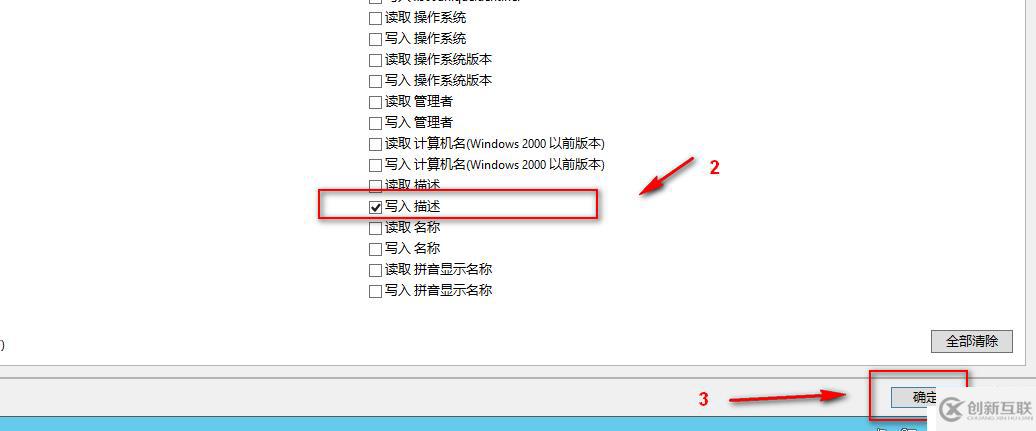 使用組策略獲取AD中所有計算機(jī)當(dāng)前登錄用戶信息