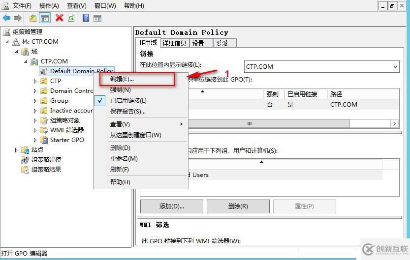 使用組策略獲取AD中所有計算機(jī)當(dāng)前登錄用戶信息