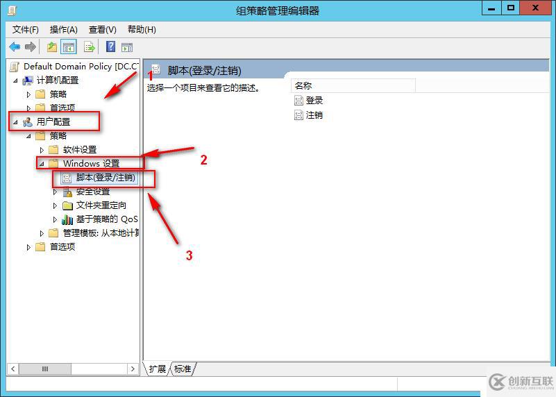 使用組策略獲取AD中所有計算機(jī)當(dāng)前登錄用戶信息