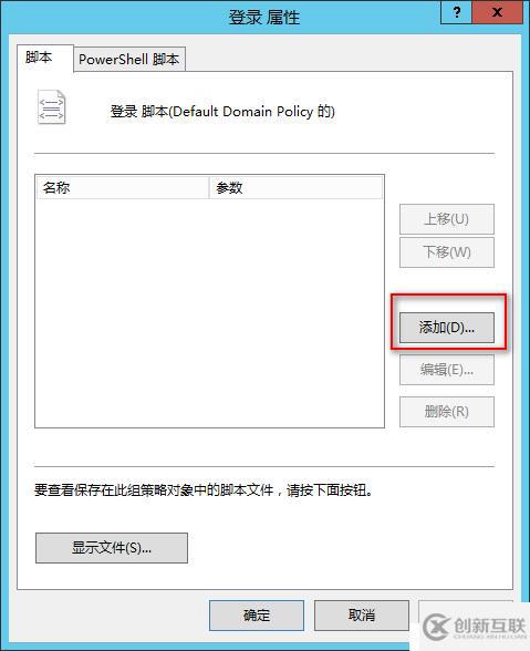 使用組策略獲取AD中所有計算機(jī)當(dāng)前登錄用戶信息